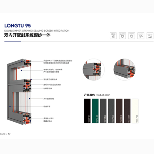 武汉95双内开系统密封窗纱一体